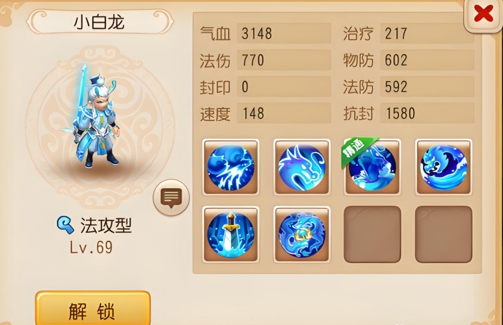 梦幻西游手游带什么法术助战