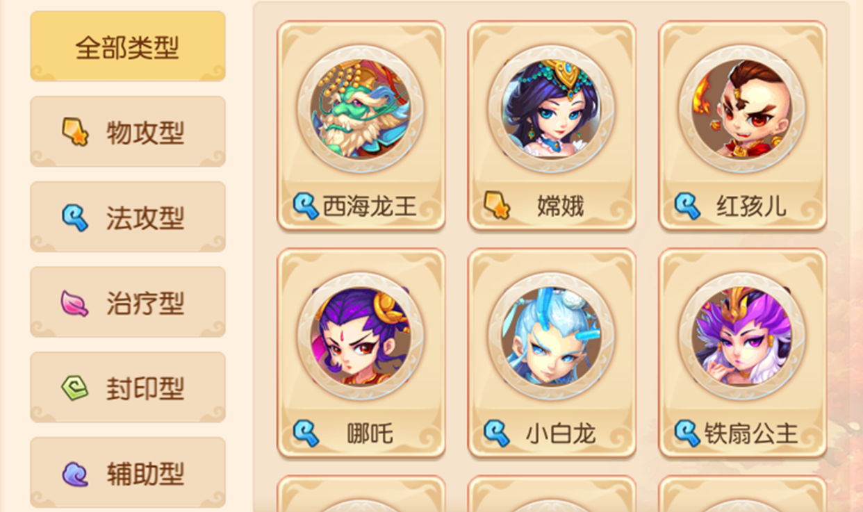 梦幻西游手游带什么法术助战