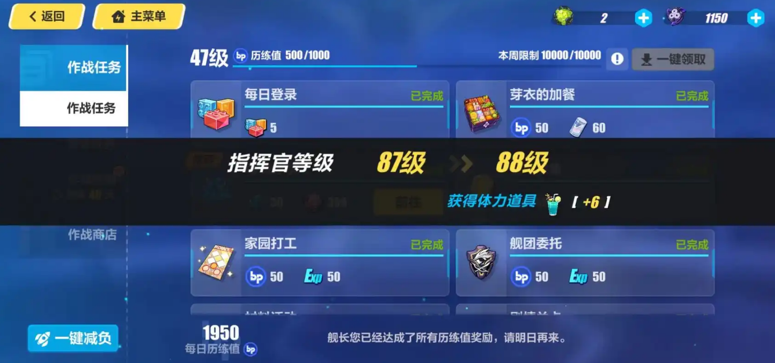 崩坏3怎么刷等级