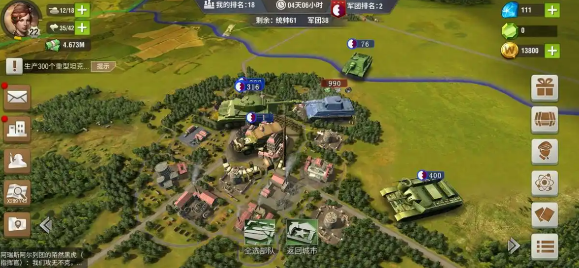 二战风云晋升军衔在哪里