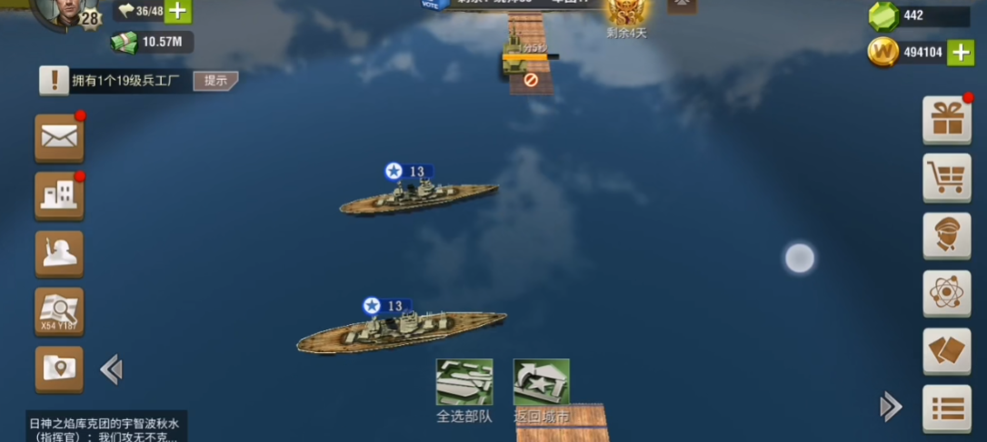 二战风云2船怎么过浮桥