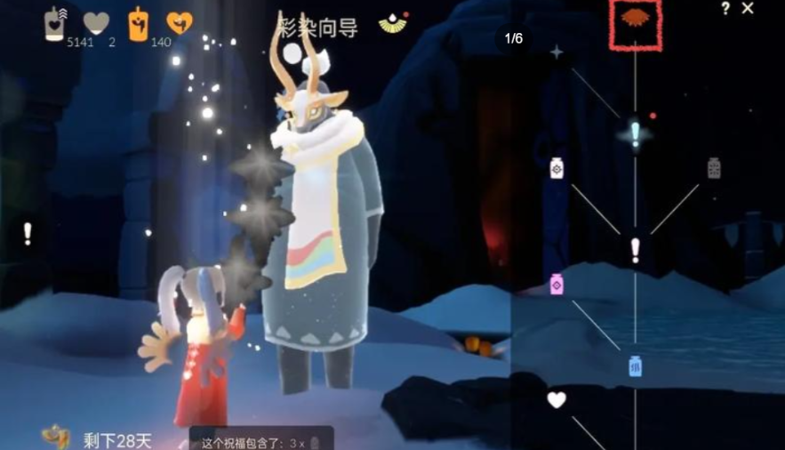 光遇商店任务怎么做