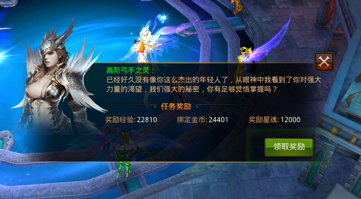 全民奇迹2法师天使之翼怎么配