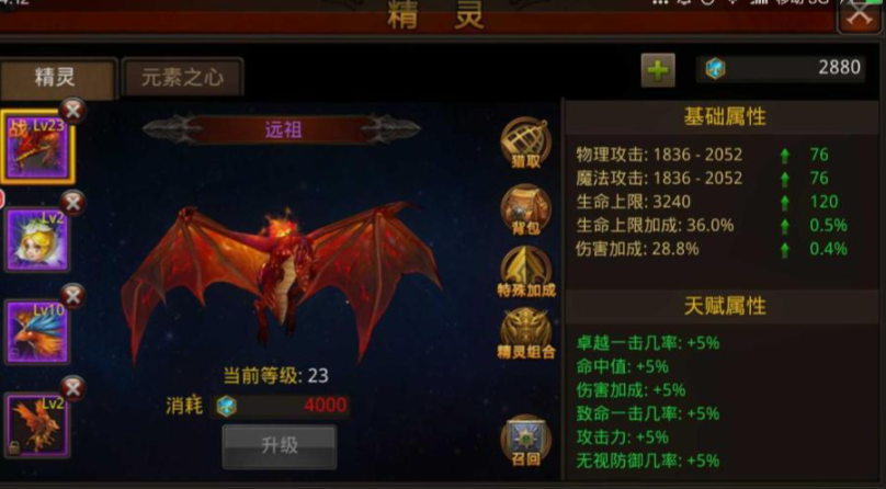 全民奇迹精灵如何升级快