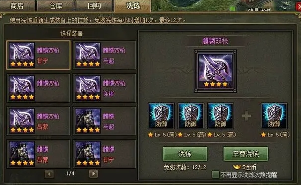 攻城掠地防御有什么用 攻城掠地防御有什么用