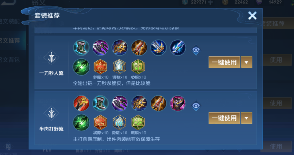 王者荣耀吸血猪怎么出装