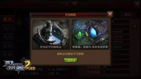 全民奇迹的副职是什么