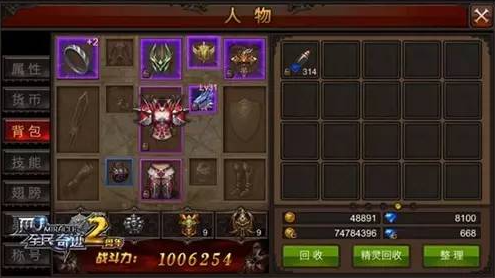 全民奇迹的副职是什么 全民奇迹的副职是什么