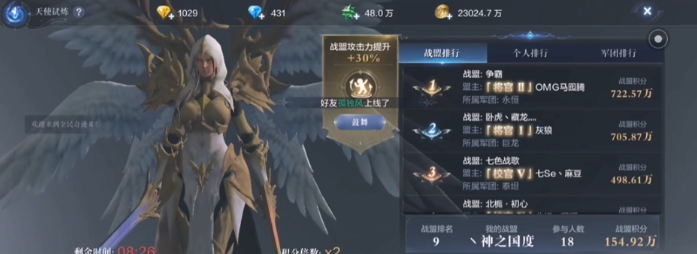 全民奇迹2天使试炼如何打