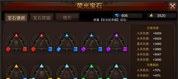 全民奇迹元素萤石可以在哪里获得