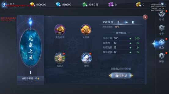 全民奇迹2精灵守护怎么搭配 全民奇迹2精灵守护怎么搭配