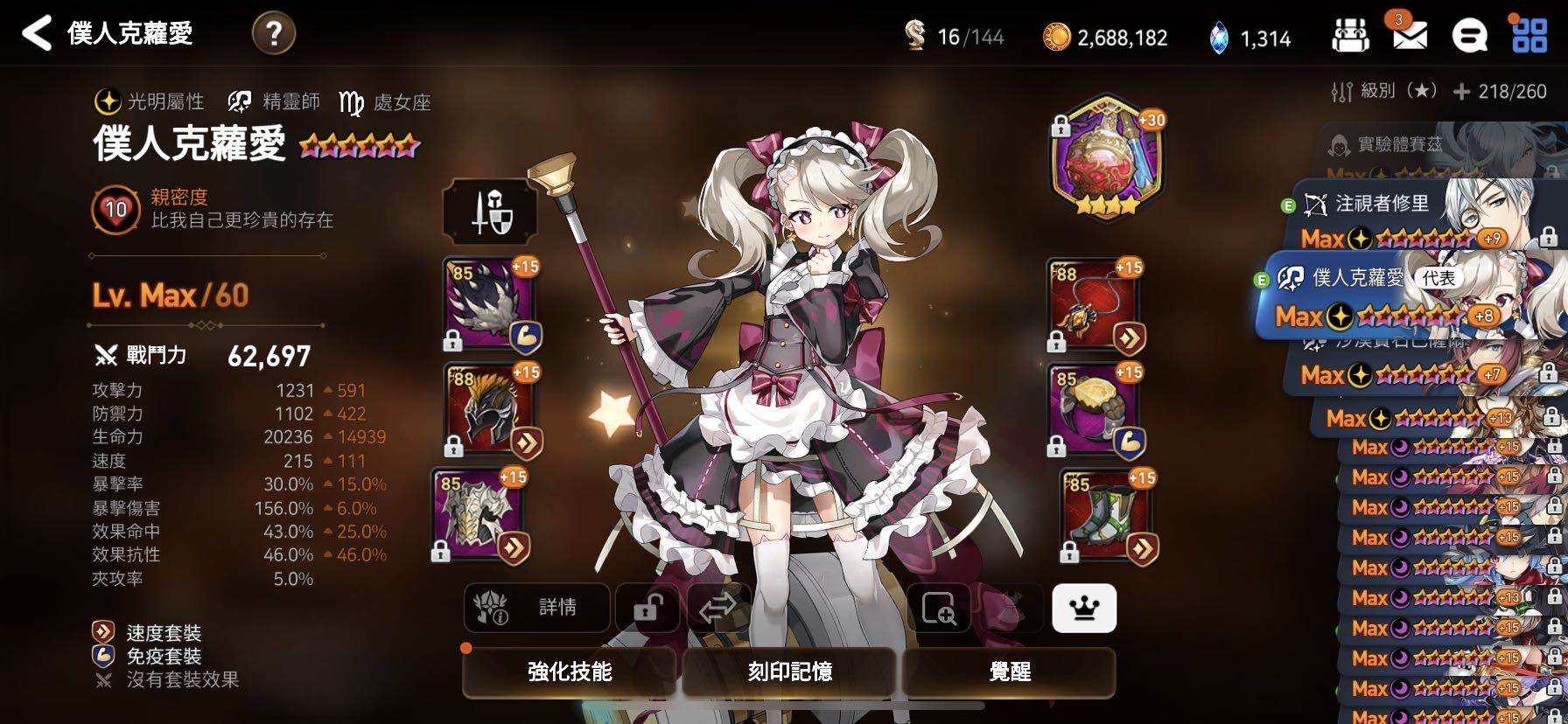 第七史诗小光奶转职刷哪里 第七史诗小光奶转职刷哪里