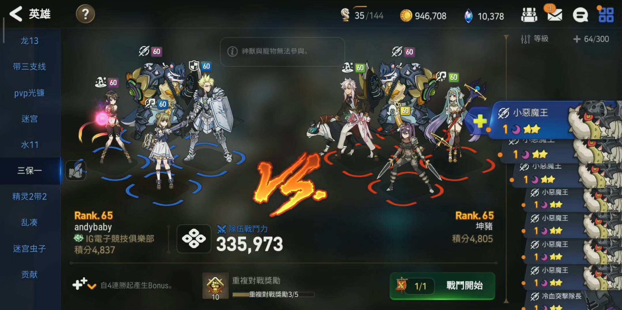 第七史诗小光奶转职刷哪里