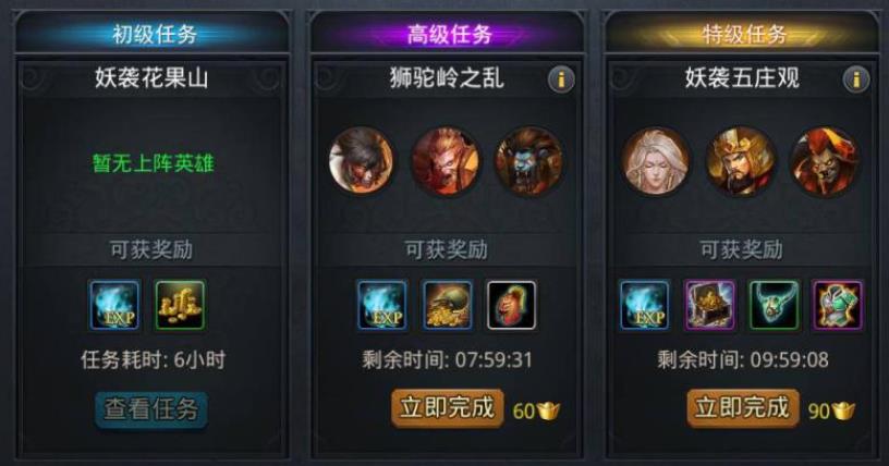 乱斗西游2怎么获得紫装 乱斗西游2怎么获得紫装