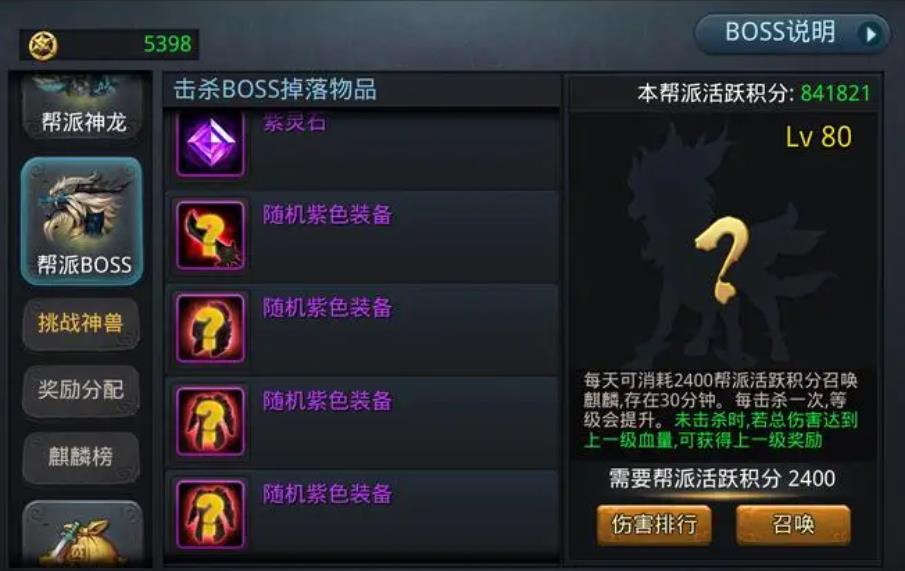 乱斗西游2怎么获得紫装 乱斗西游2怎么获得紫装