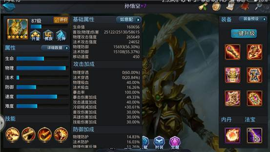 乱斗西游篝火哪些英雄 乱斗西游篝火哪些英雄