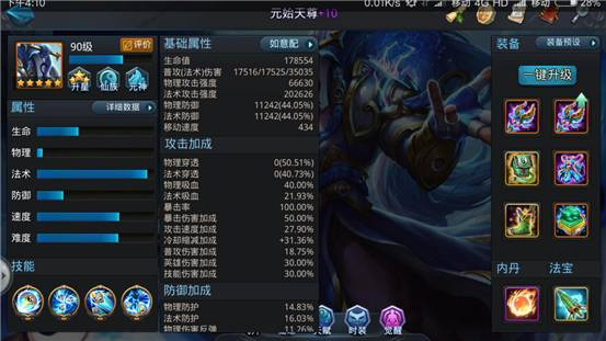 乱斗西游篝火哪些英雄 乱斗西游篝火哪些英雄