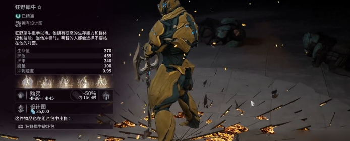 星际战甲如何获得蓝图 星际战甲如何获得蓝图