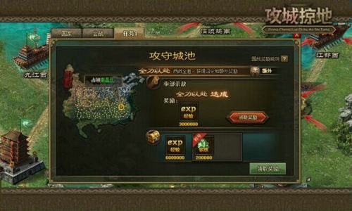 攻城掠地矿场功勋在哪里