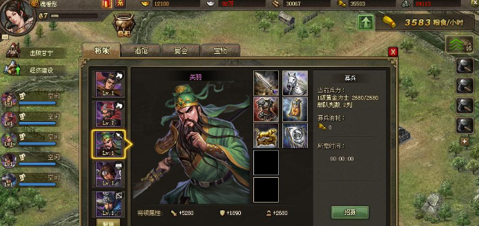 攻城掠地中投资券如何使用 攻城掠地中投资券如何使用