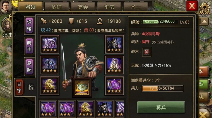 攻城掠地攻城榜是什么