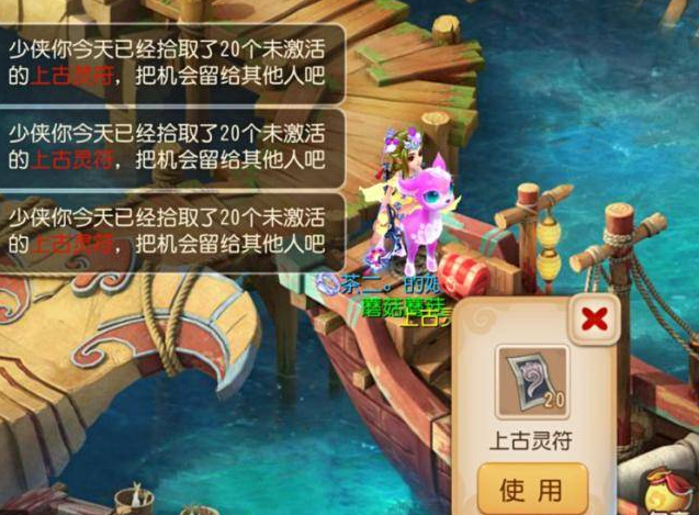 梦幻西游手游超级神符什么用 梦幻西游手游超级神符什么用