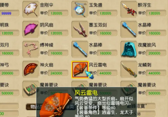 梦幻西游剧情技能学什么赚钱