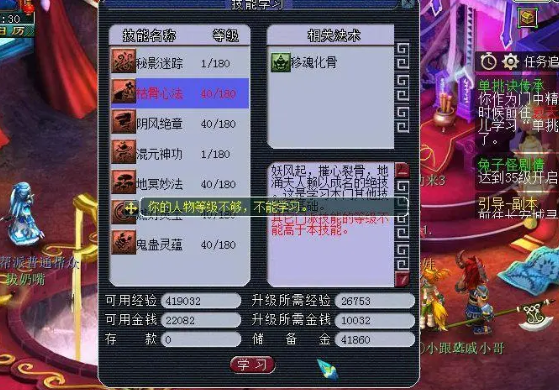 梦幻西游剧情技能学什么赚钱