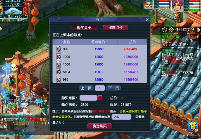 梦幻西游妙笔丹青如何赚钱