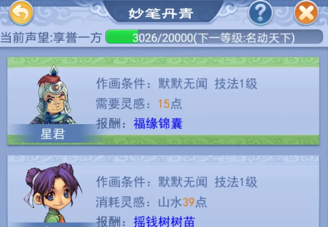 梦幻西游妙笔丹青如何赚钱 梦幻西游妙笔丹青如何赚钱