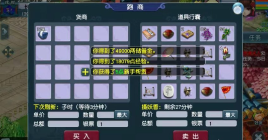 梦幻西游新手帮派能学什么 梦幻西游新手帮派能学什么