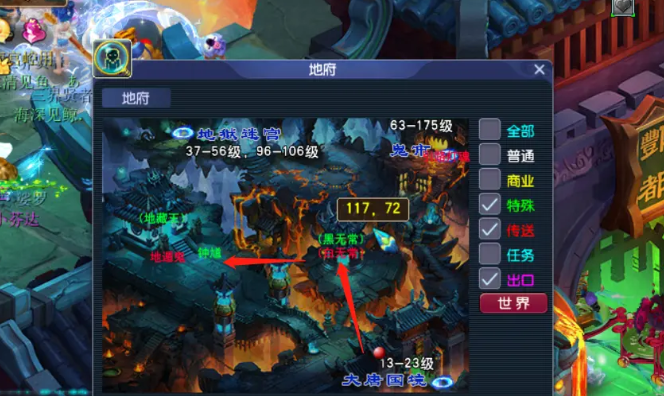 梦幻西游抓鬼用什么旗