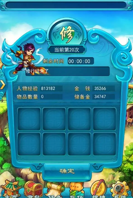 梦幻西游修行池都给什么 梦幻西游修行池都给什么