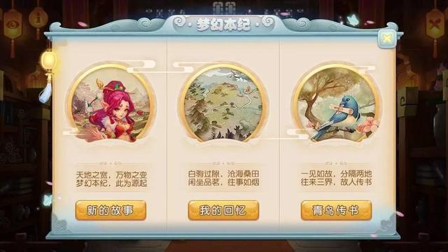 梦幻西游手游风物志什么用 梦幻西游手游风物志什么用