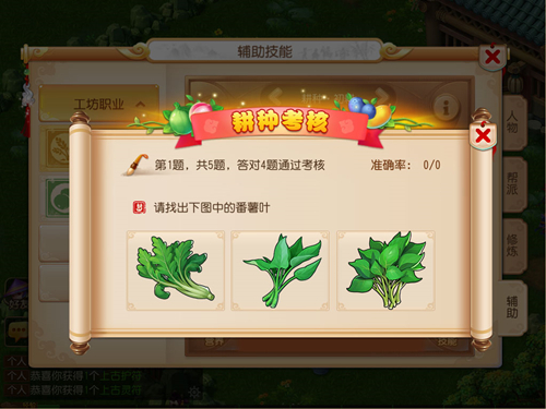 梦幻西游手游耕种怎么赚钱 梦幻西游手游耕种怎么赚钱