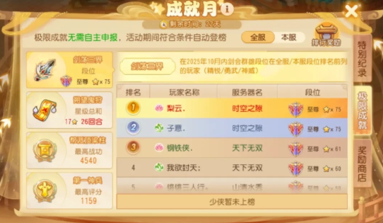 梦幻西游手游成就点有什么用 梦幻西游手游成就点有什么用