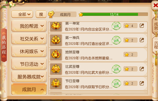 梦幻西游手游成就点有什么用 梦幻西游手游成就点有什么用