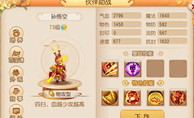 梦幻西游手游魔王打秘境带什么助战 梦幻西游手游魔王打秘境带什么助战