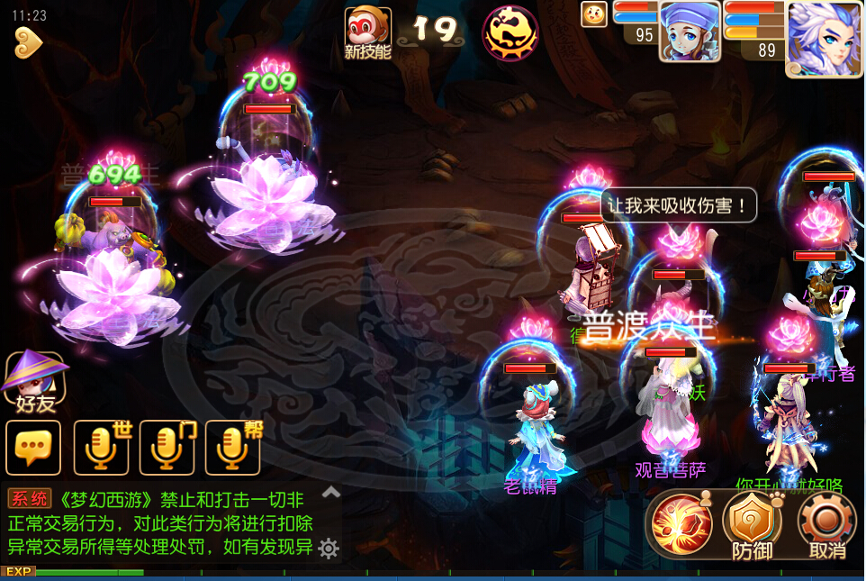 梦幻西游手游魔王打秘境带什么助战 梦幻西游手游魔王打秘境带什么助战