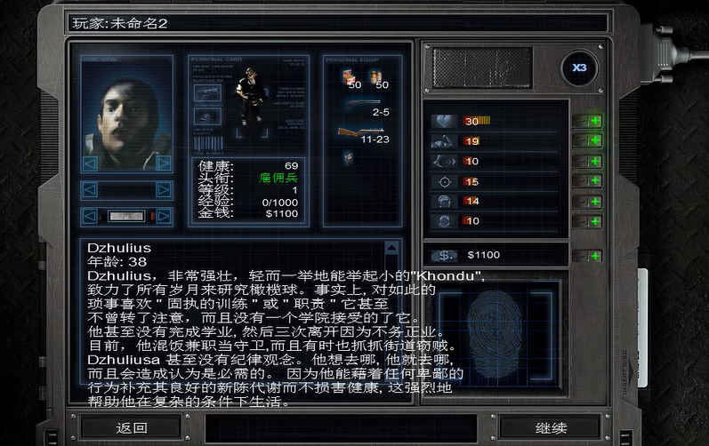 孤胆枪手2人物加点怎么选 孤胆枪手2人物加点怎么选