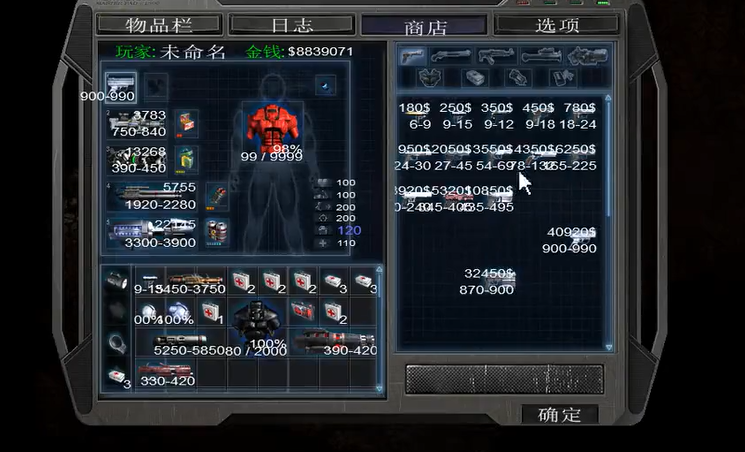 孤胆枪手2人物加点怎么选