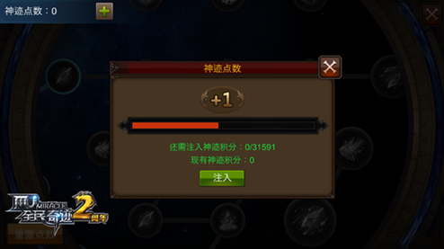 全民奇迹神迹怎么来 全民奇迹神迹怎么来