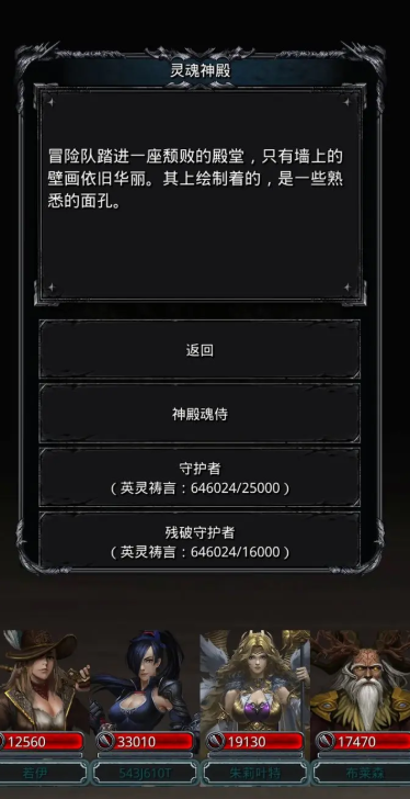 地下城堡2击杀英灵队伍在哪打