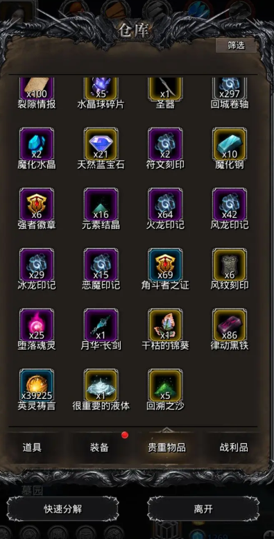 地下城堡2击杀英灵队伍在哪打 地下城堡2击杀英灵队伍在哪打