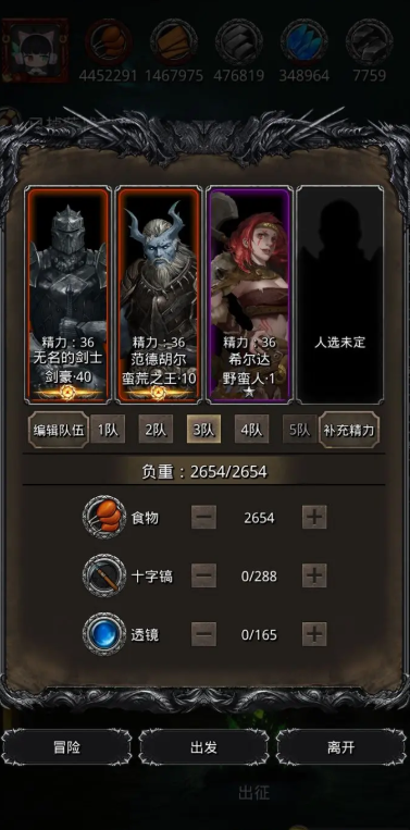 地下城堡2击杀英灵队伍在哪打 地下城堡2击杀英灵队伍在哪打