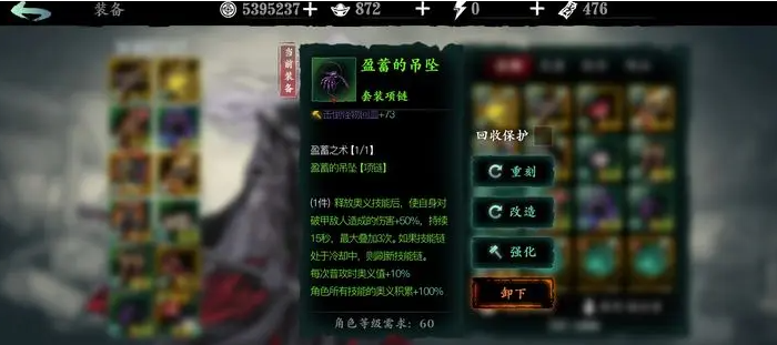 影之刃3左殇无锋奥义怎么开启 影之刃3左殇无锋奥义怎么开启