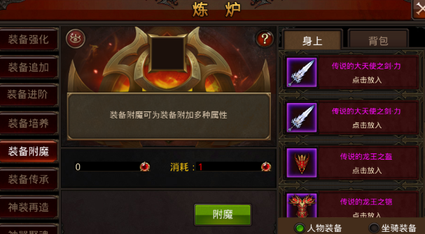 全民奇迹防御如何提升 全民奇迹防御如何提升