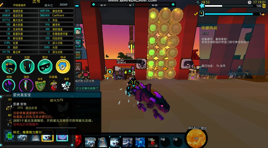 宝藏世界枪械使用什么龙 宝藏世界枪械使用什么龙