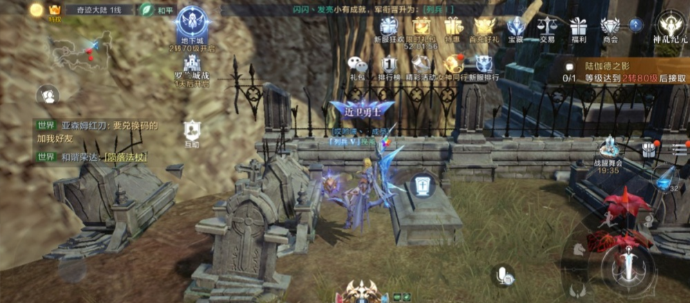 全民奇迹2奇遇任务怎么触发 全民奇迹2奇遇任务怎么触发