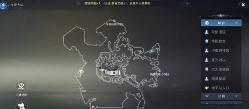 全民奇迹2奇遇任务怎么触发